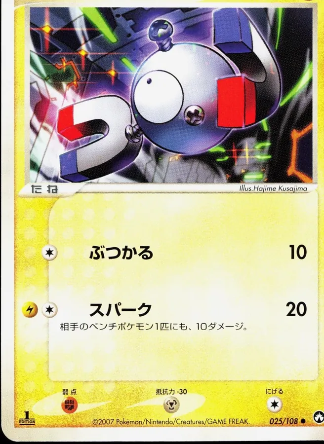 Magnemite [1st-Edition]